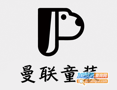 曼联童装加盟费