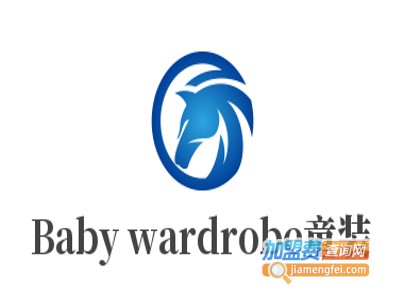 Baby wardrobe童装加盟费