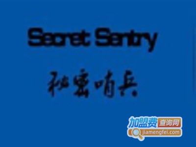 秘密哨兵智能包加盟费