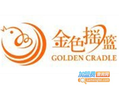 金色摇篮学前教育加盟