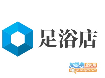 足浴店