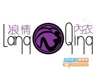 浪情内衣加盟费