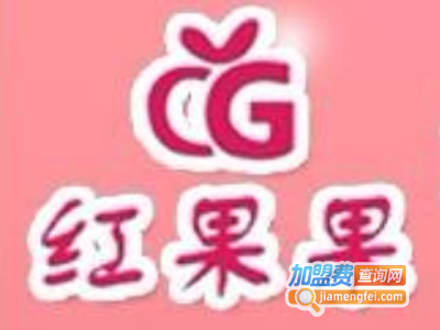 红果果品牌童装加盟费