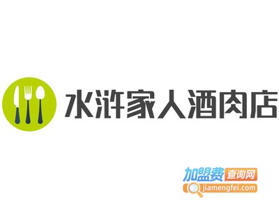 水浒家人酒肉店加盟费