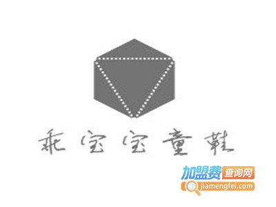 乖宝宝童鞋加盟