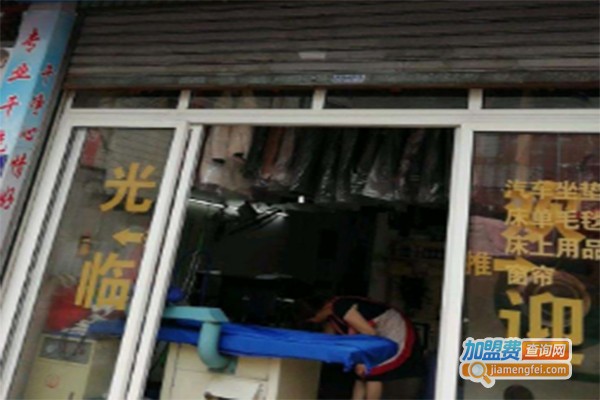 爱诺洁干洗加盟费