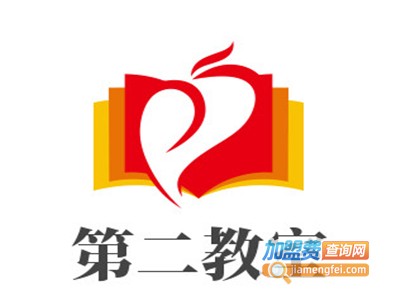 第二教室加盟费