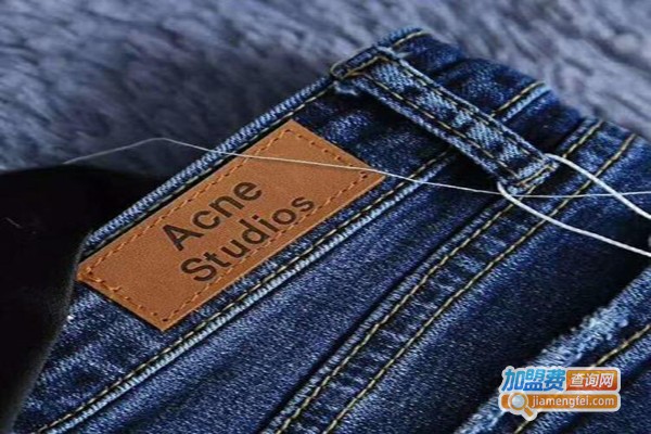 Acne牛仔裤加盟费
