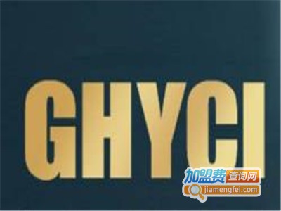 GHYCI女装加盟费