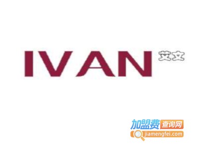 艾文女装加盟费