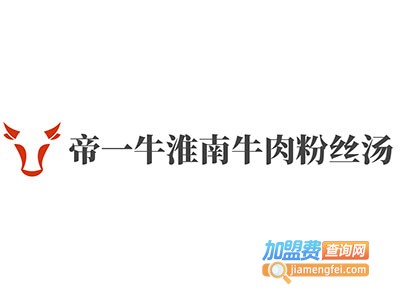 帝一牛淮南牛肉粉丝汤