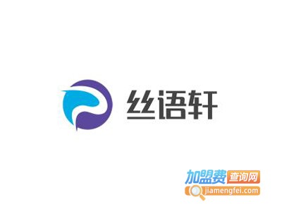 丝语轩围巾加盟费