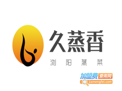 久蒸香浏阳蒸菜加盟费