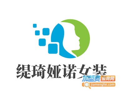 缇琦娅诺女装加盟