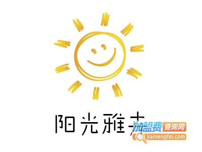 阳光雅卉童装加盟费