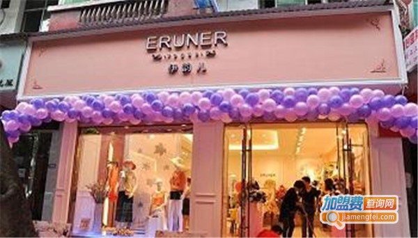 伊韵儿休闲服饰加盟费