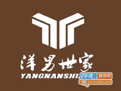 洋男世家男装加盟费