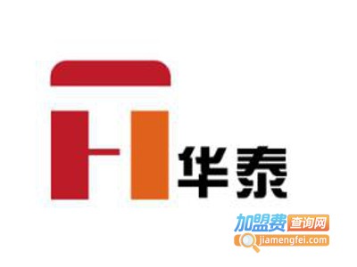 华泰皮具