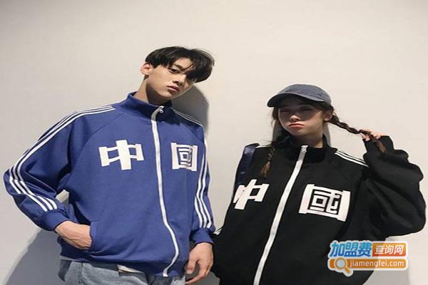 俏依情侣装加盟门店