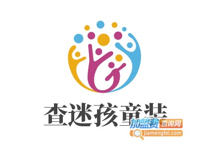 查迷孩童装加盟费