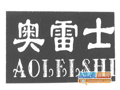 奥雷士卫浴加盟费