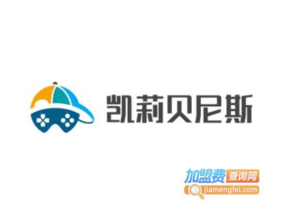 凯莉贝尼斯童装加盟费