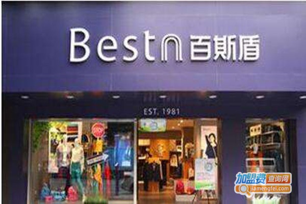 百斯盾服饰加盟费