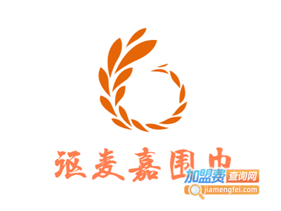 讴麦嘉围巾加盟费