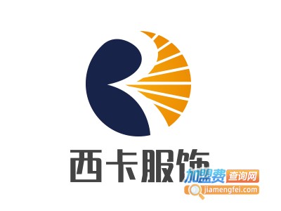 西卡服饰