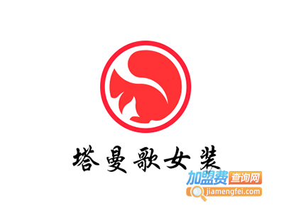 塔曼歌女装加盟费