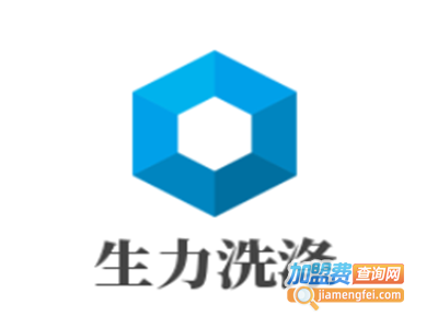 生力洗涤设备