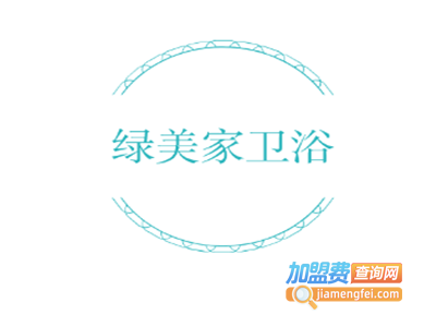 绿美家卫浴加盟费