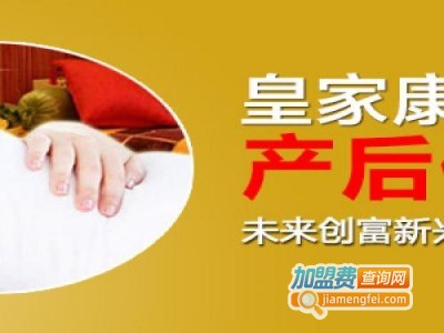 皇家康美产后恢复