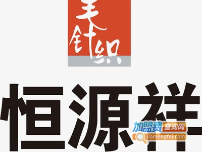 恒源祥休闲服饰