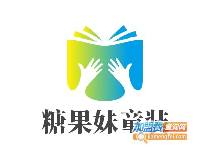 糖果妹童装加盟费