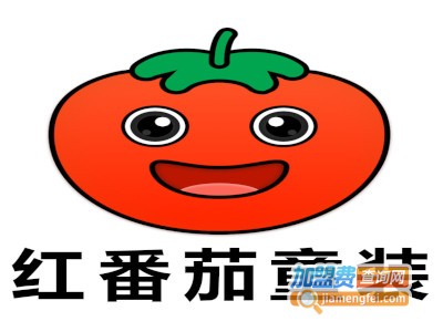 红番茄童装加盟费