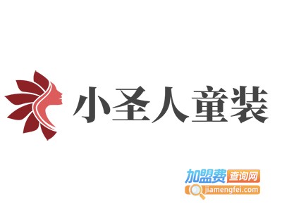 小圣人童装加盟费