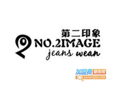 第二印象牛仔加盟费