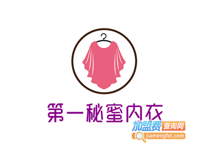 第一秘蜜内衣加盟费