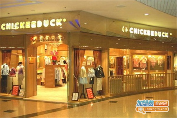 CHICKEEDUCK童装加盟费