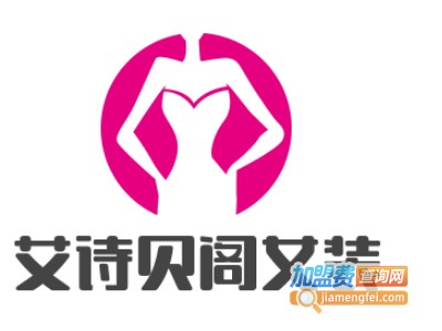 艾诗贝阁女装加盟费