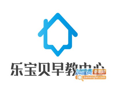 乐宝贝早教中心加盟