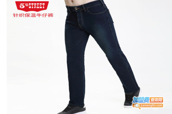 5th street牛仔裤加盟费