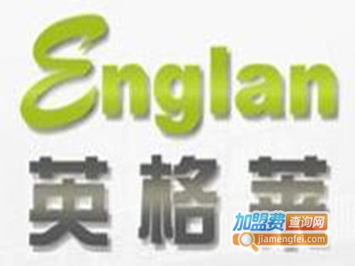 英格莱洗衣加盟