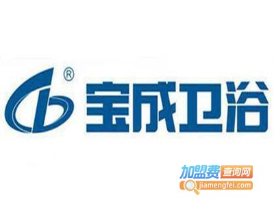 宝成卫浴加盟费