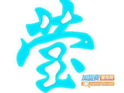 冬莹童装加盟费