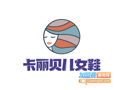 卡丽贝儿女鞋加盟费