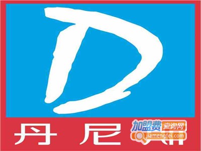 丹尼斯卫浴加盟费