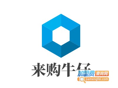 来购牛仔加盟费