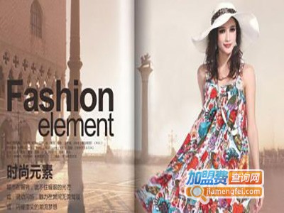 菲妃女装加盟费